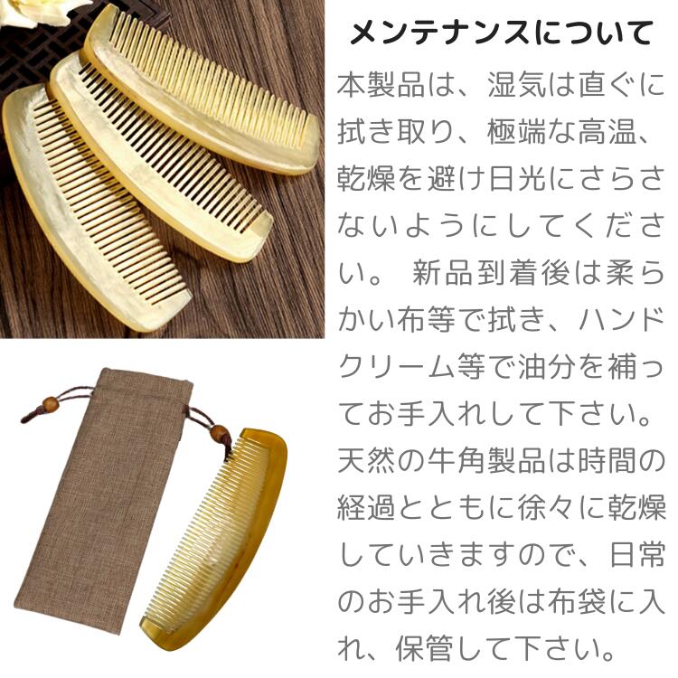 楽天市場】静電気の起こらない 黄水牛の角櫛 半月櫛 牛角櫛 くし クシ