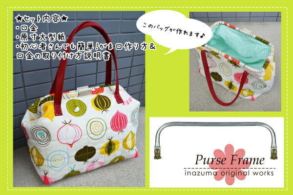 楽天市場】アルミバネ口金 BK-3073 メール便不可｜ INAZUMA がま口