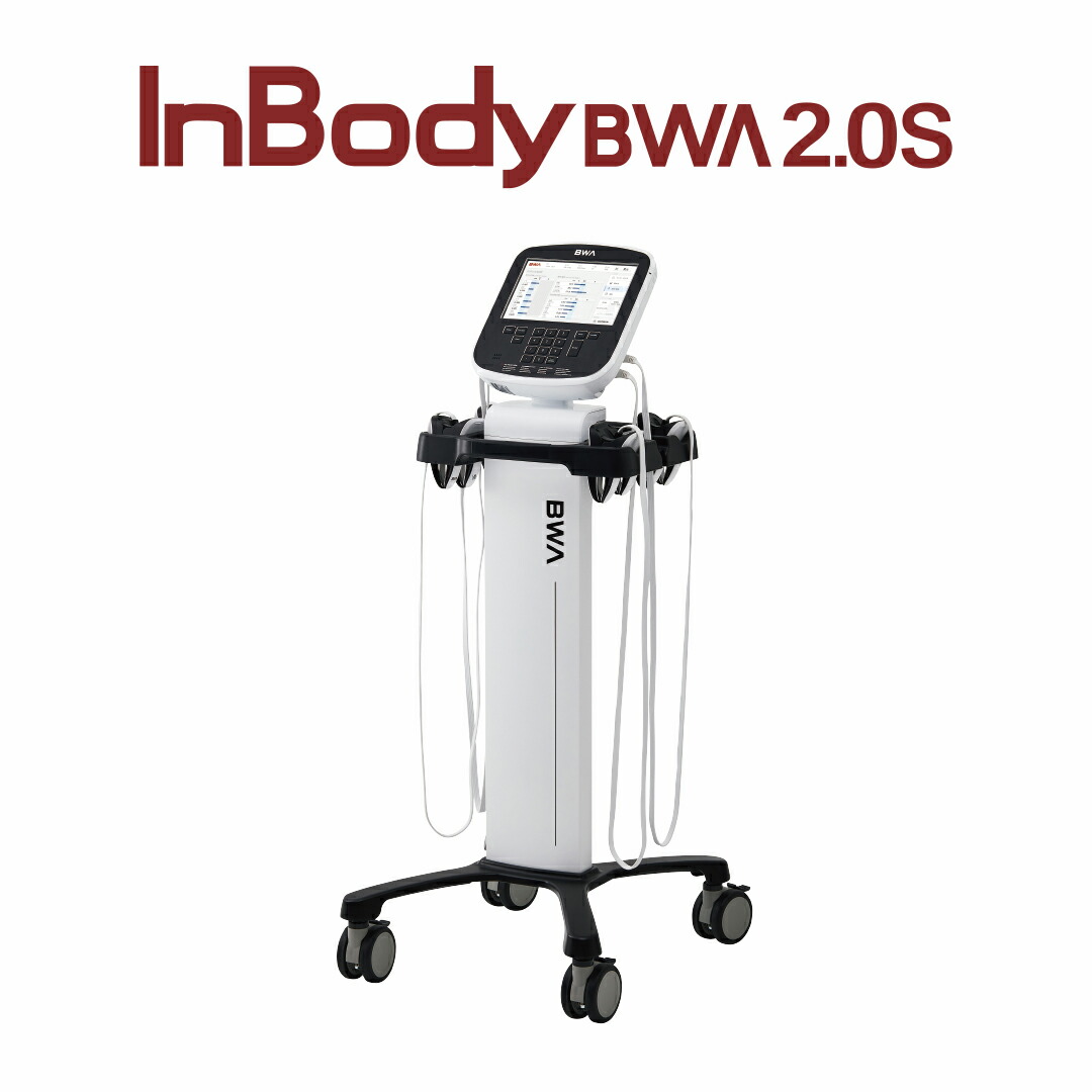 楽天市場】体重計 インボディの通販