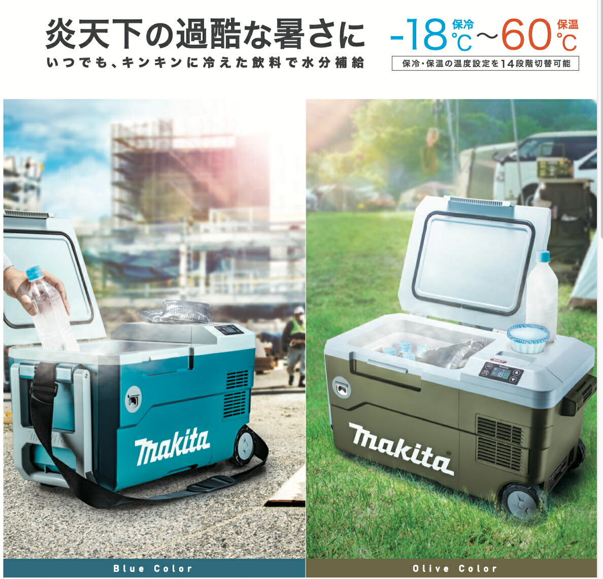 楽天市場】マキタ 充電式保冷温庫 20L オリーブ CW001GZO 本体のみ