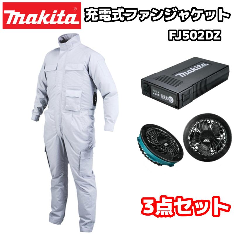 楽天市場】空調服 マキタと自重堂がコラボ！の通販