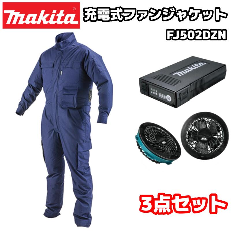 楽天市場】マキタ空調服ジャケットのみの通販