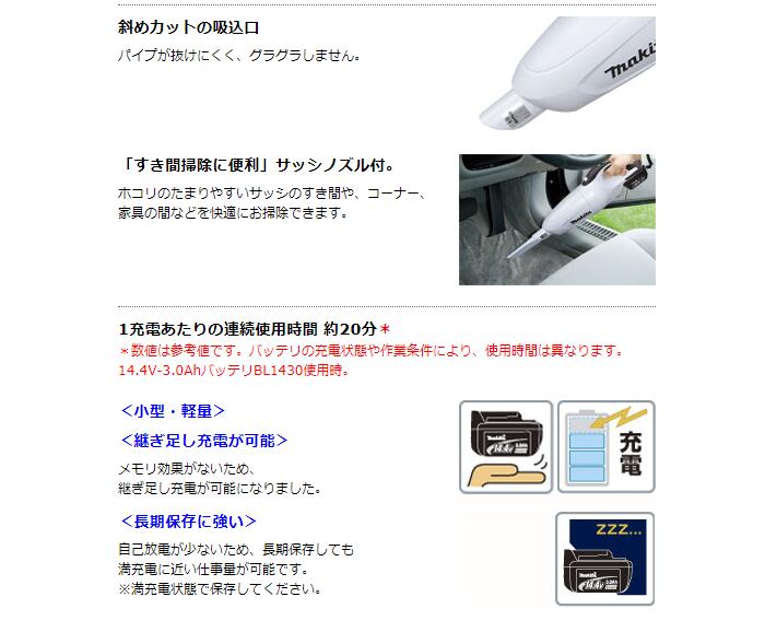 楽天市場】マキタ 14.4V 充電式クリーナー CL141FDZW 白 本体+