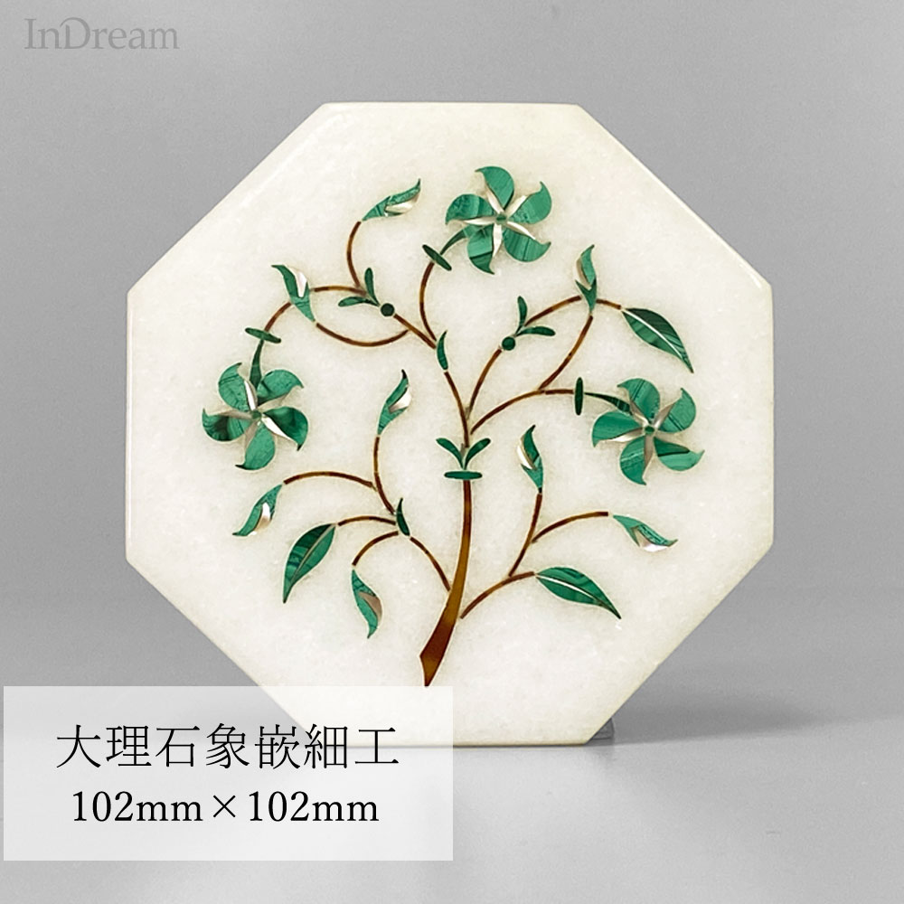 楽天市場】InDream 大理石 象嵌細工 一点もの 102×102mm 八角形