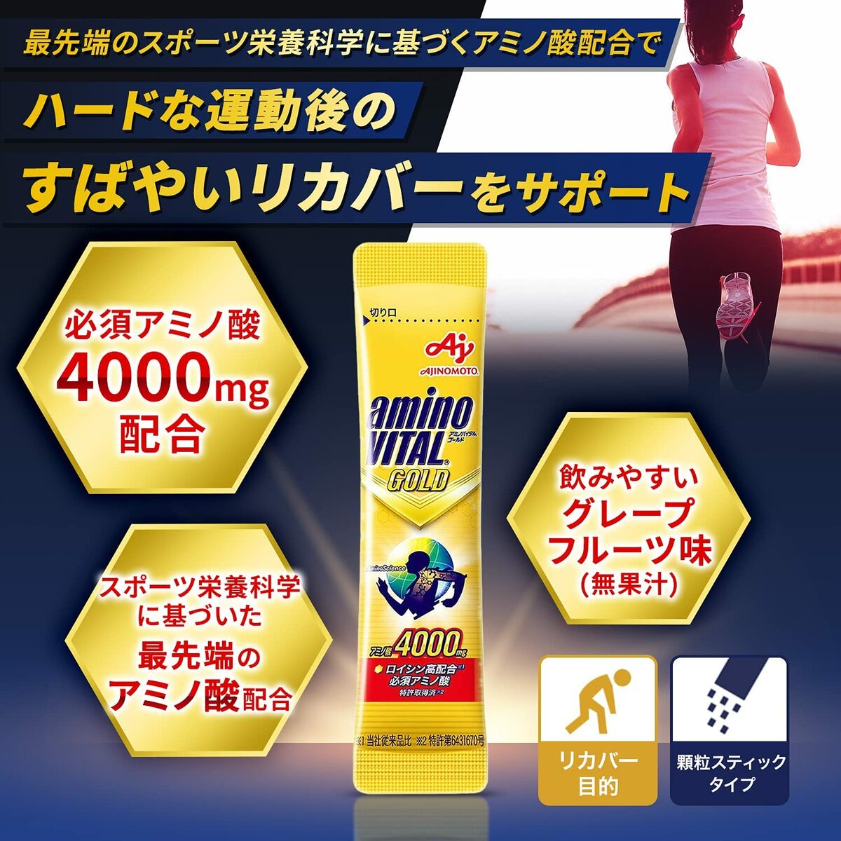 楽天市場】アミノバイタル ゴールド aminoVITAL GOLD 30本入 味の素