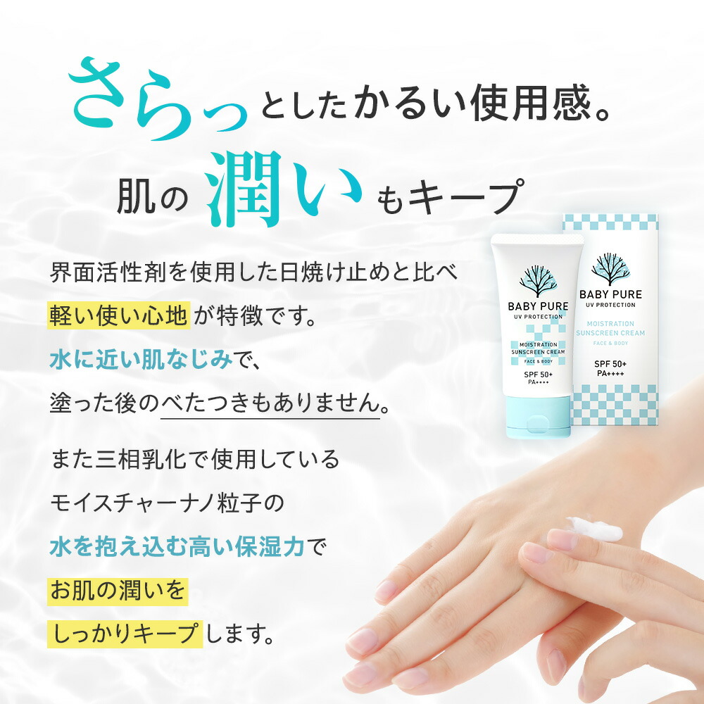 楽天市場】セール30%OFF【公式】ベイビーピュア ボタニカル UVクリーム