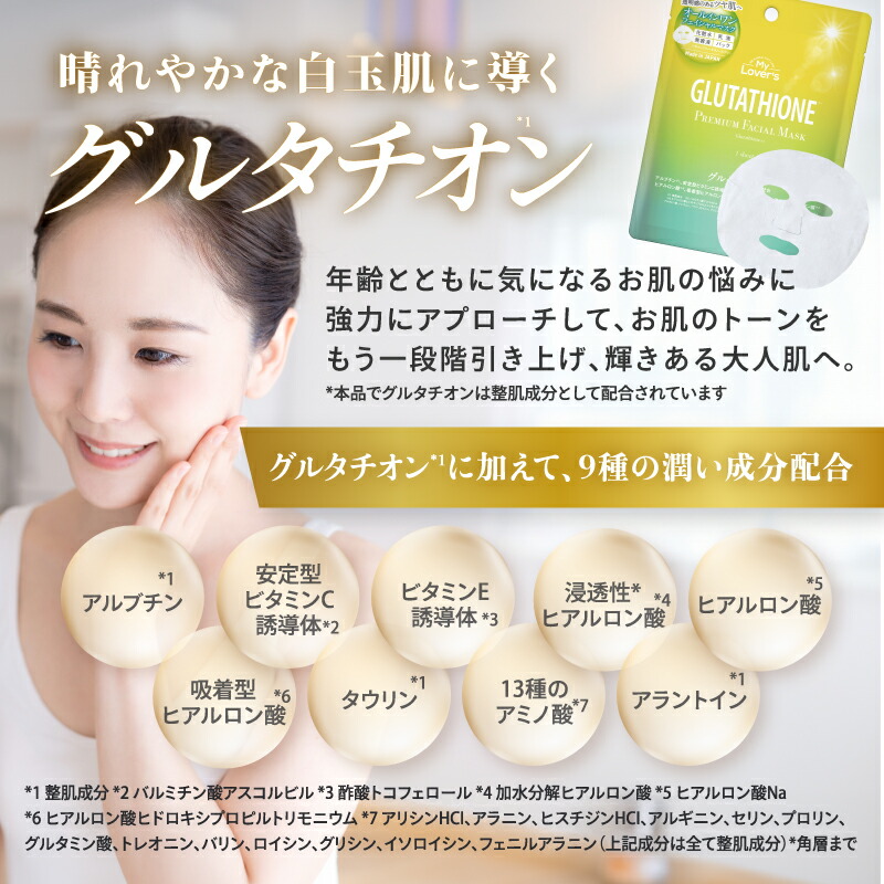 楽天市場】セール50%OFF【公式】プレミアムフェイシャルマスク（1枚・5