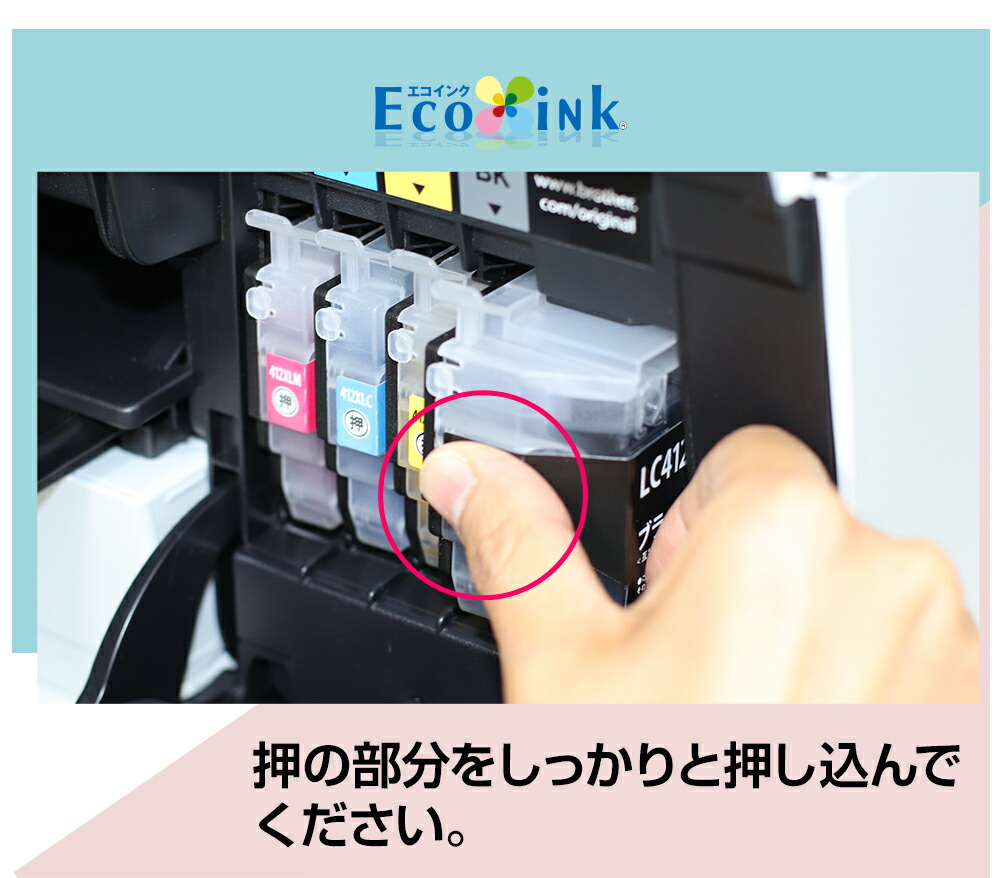 楽天市場】LC412XL-4PK【純正同様全色顔料】ブラザー用 LC412XL 大容量