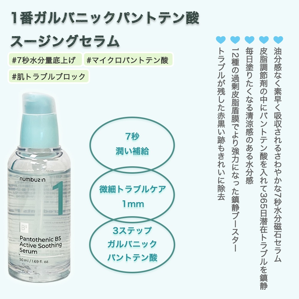 楽天市場】【送料無料】NUMBUZIN ナンバーズイン 1番 ガルバニック