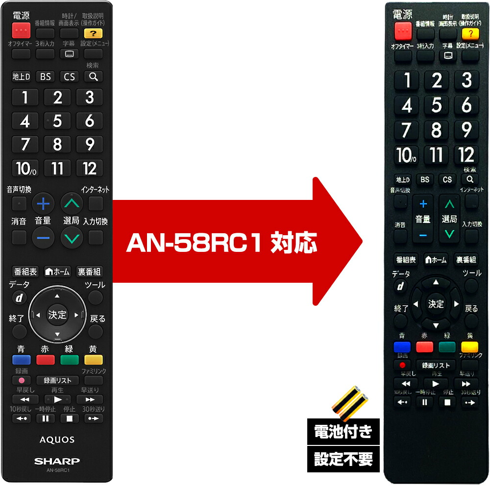 楽天市場】シャープ テレビ リモコン lc－32d30の通販