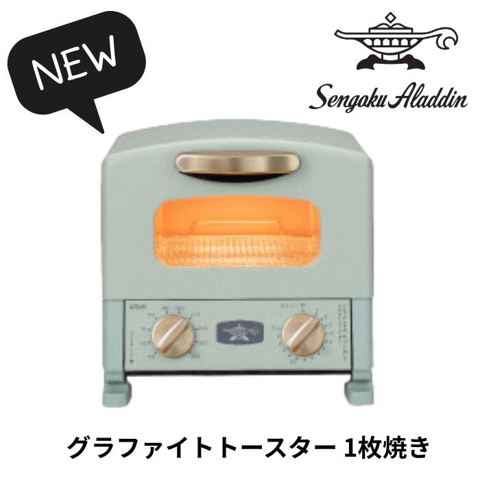 楽天市場】アラジン トースター グラファイトトースター 2枚焼き CAT