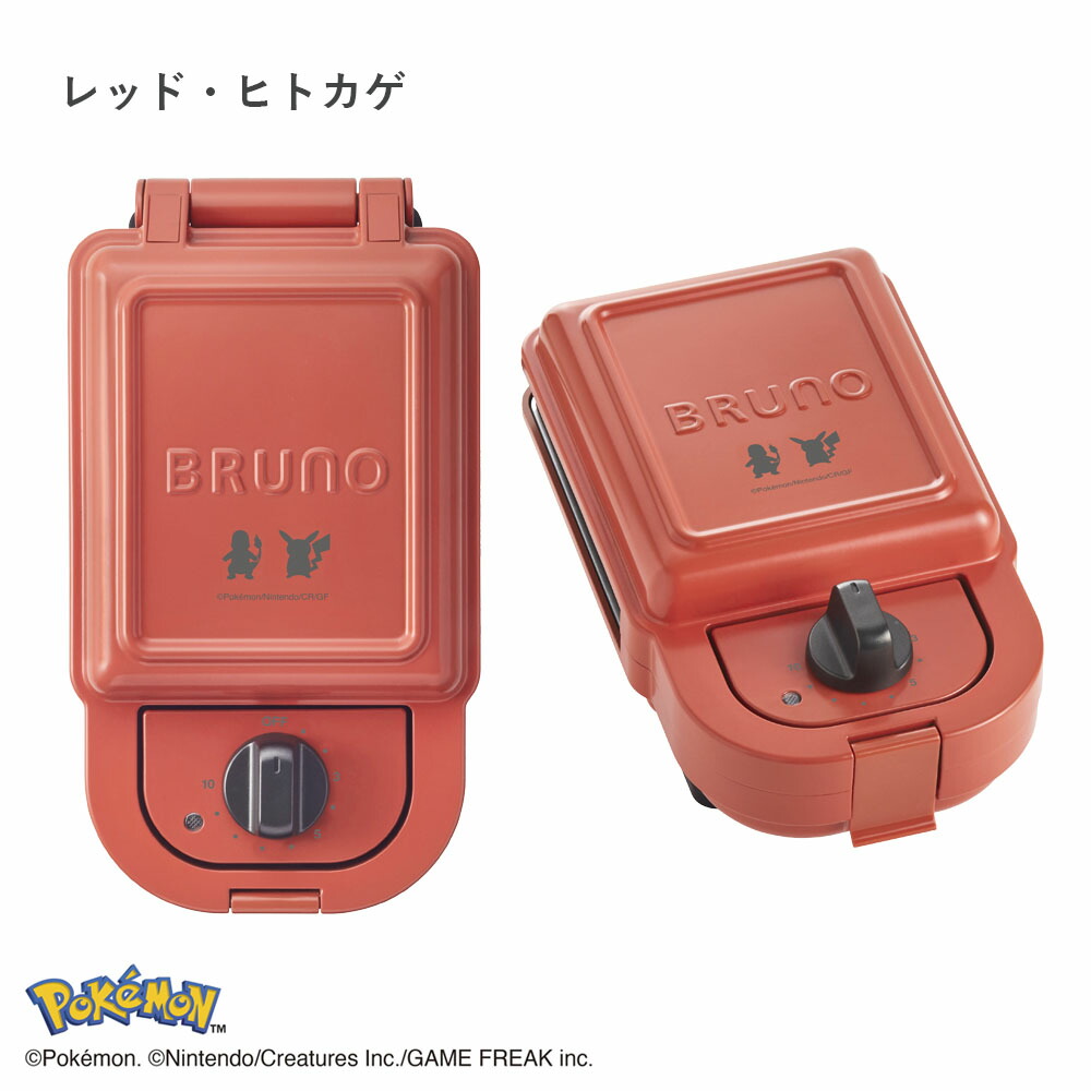 楽天市場】BRUNO ポケモン ホットサンドメーカー シングル BOE131