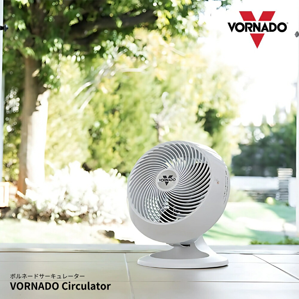 楽天市場】ボルネード サーキュレーター 660-JP ホワイト 扇風機 静音