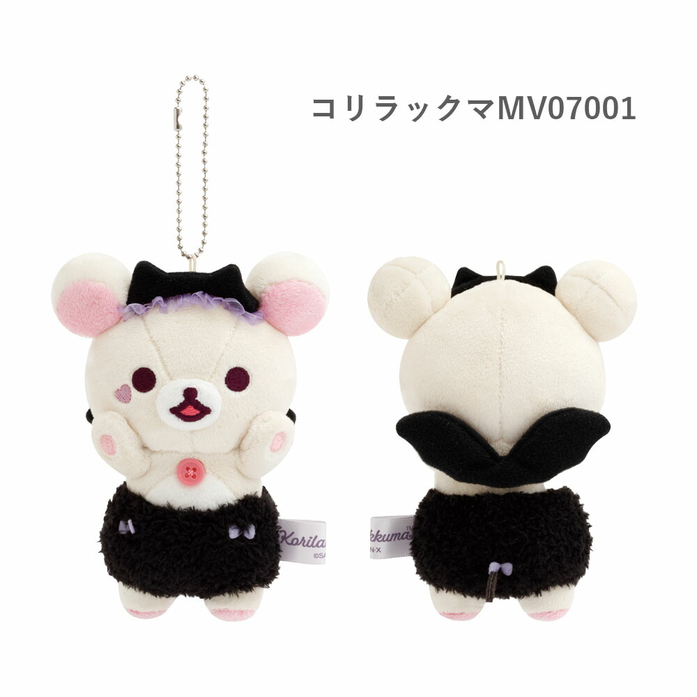 楽天市場】サンエックス リラックマ コリラックマのこあくま気分