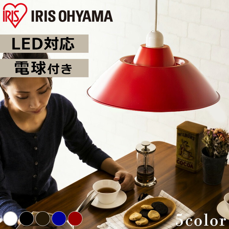 楽天市場】ペンダントライト リビング照明 ダイニング LED照明
