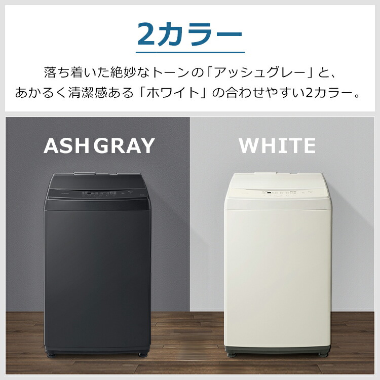 楽天市場】洗濯機 8kg 一人暮らし アイリスオーヤマ 全自動洗濯機 新