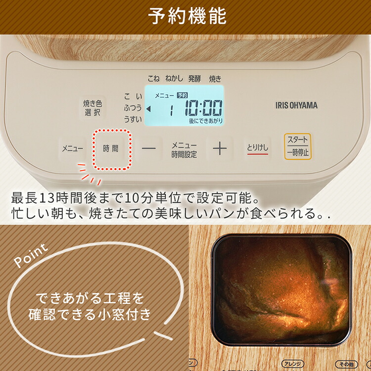 楽天市場】ホームベーカリー アイリスオーヤマ IBM-010-C ベージュ