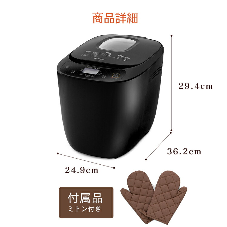 楽天市場】ホームベーカリー アイリスオーヤマ 2斤 IBM-020-B 自動