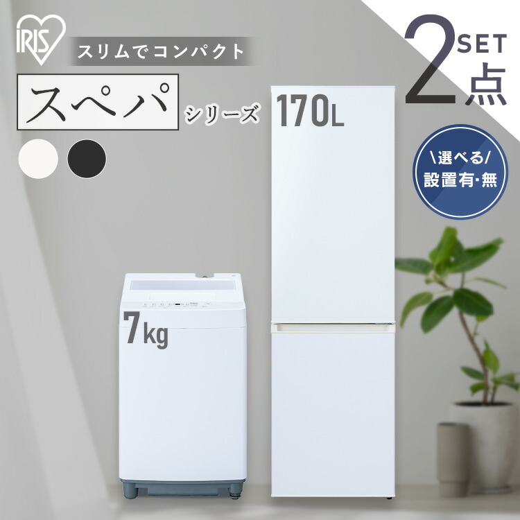 えびページ】791❤️830 設置無料 冷蔵庫 洗濯機 haier 大型 えび