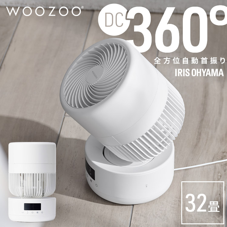 楽天市場】サーキュレーター dc 静音 アイリスオーヤマ 首振り 360度