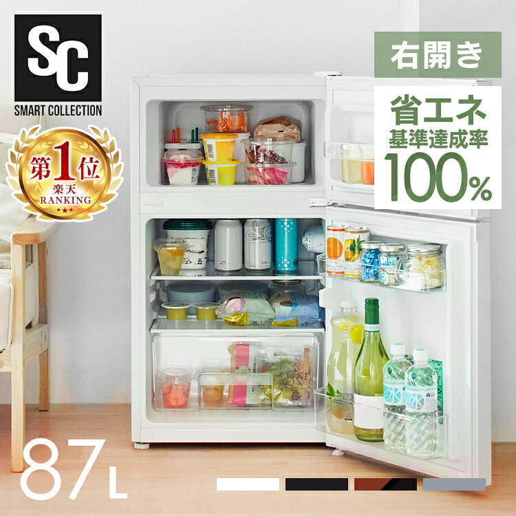 OE092111 エルソニック 85L 冷蔵庫 一人暮らし 小型