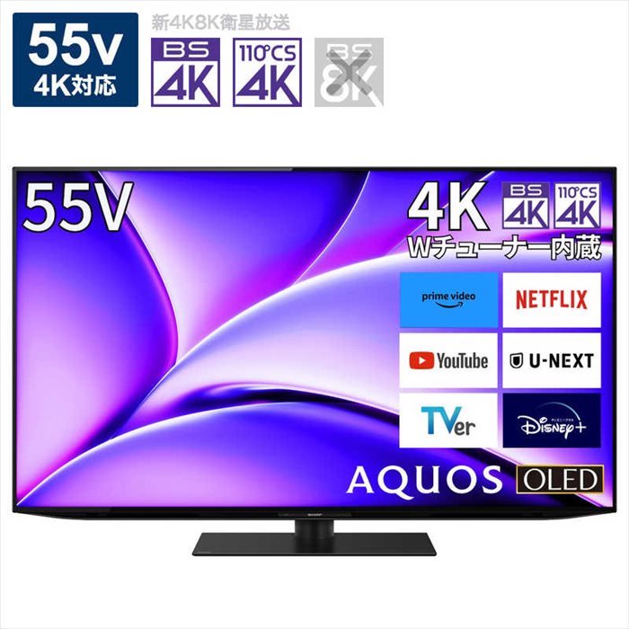 楽天市場】SHARP 4K有機ELテレビ AQUOS F FQ1 4T-C55FQ1 : insert