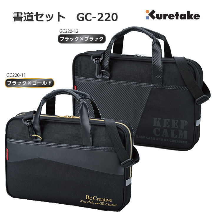 楽天市場】半紙のおまけ付 書道セット GC220 ブラック×ゴールド