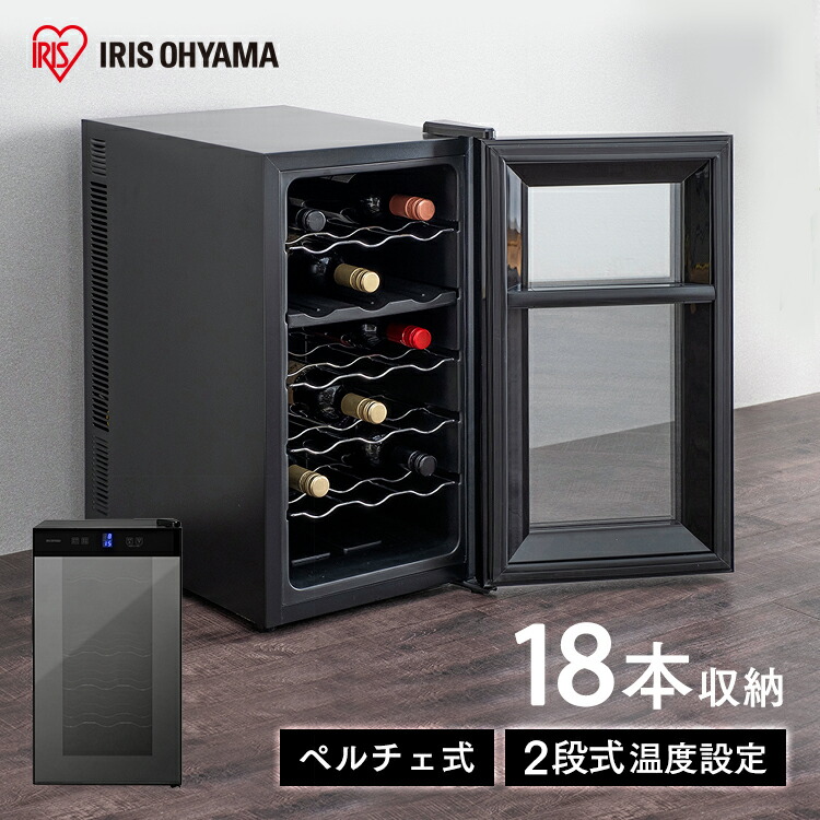楽天市場】【最大400円OFFクーポン】ペルチェ式ワインセラー 50L