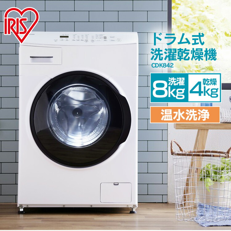 楽天市場】【最大400円OFFクーポン】【設置無料】ドラム式洗濯機 8kg