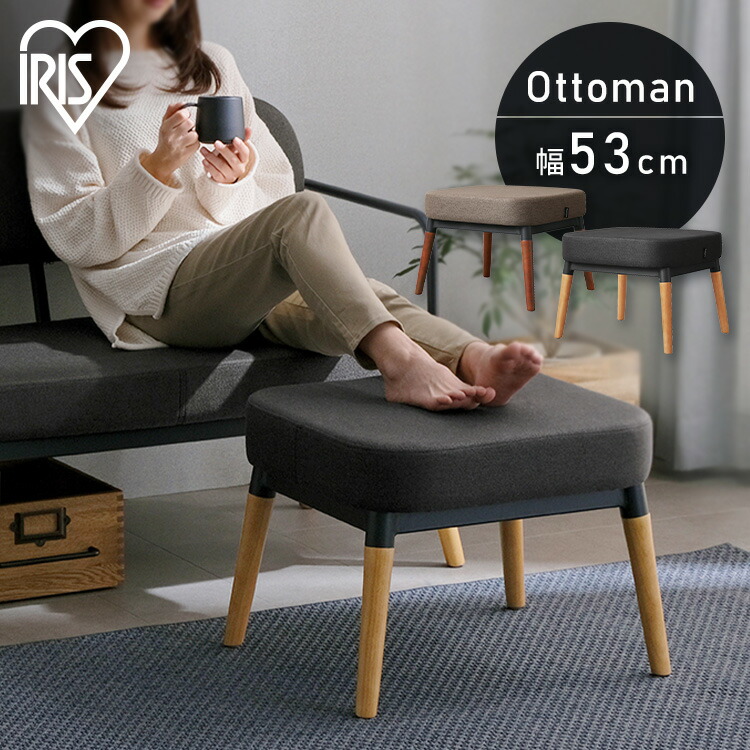 楽天市場】椅子 オットマン スツール チェア 足置き 1人掛け 北欧 送料