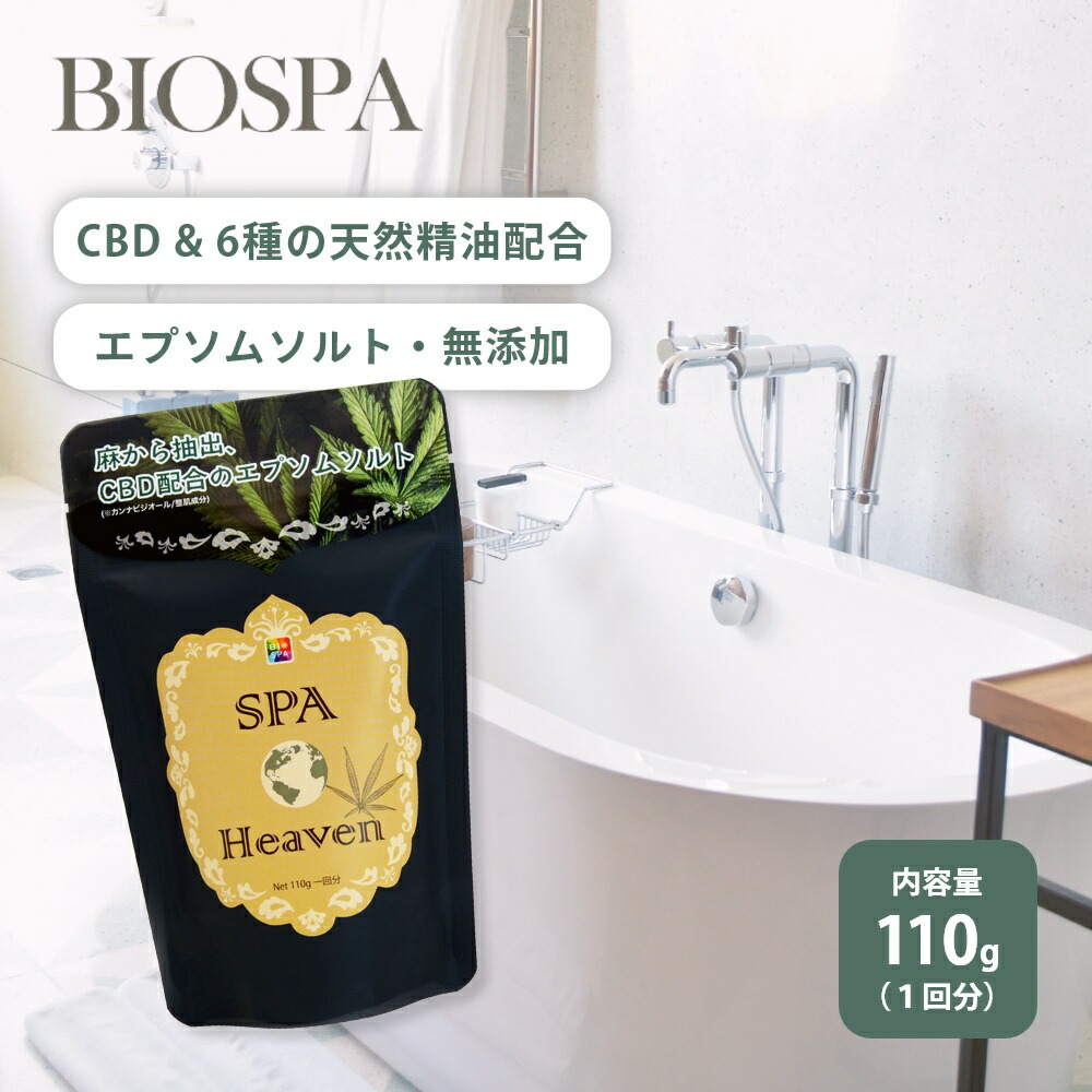 楽天市場】cbd バスソルト（入浴剤｜バス用品）：日用品雑貨・文房具