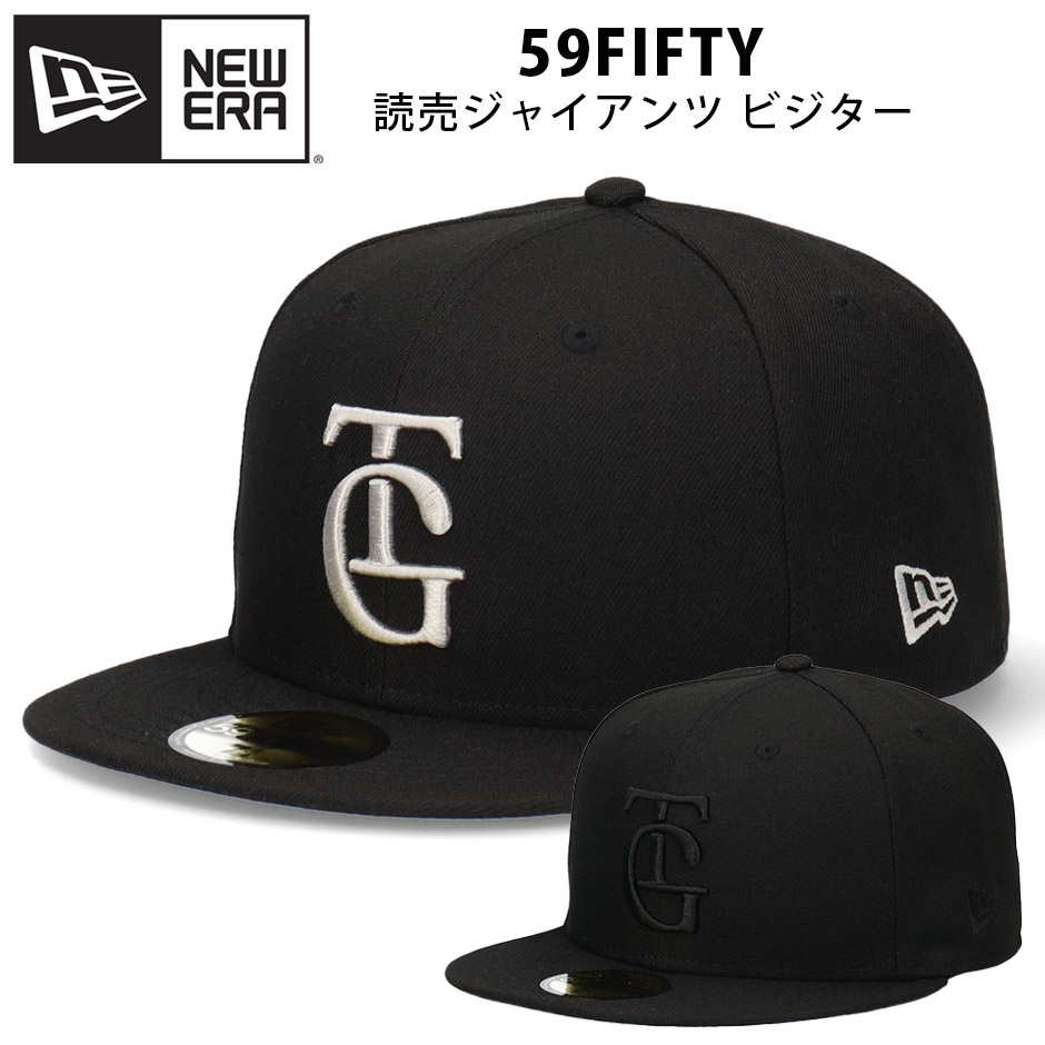 楽天市場】ニューエラ 59FIFTY 読売ジャイアンツ キャップ TG 巨人