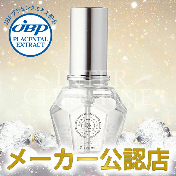 楽天市場】□最大2000円クーポン有□LNC ディアセラム 35ml /メーカー