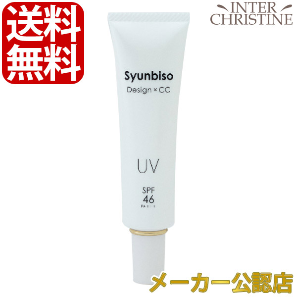 楽天市場】瞬美痩 デザインCC（DESIGN×CC）30g SPF46 PA+++ /メーカー