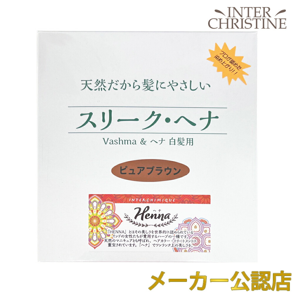 楽天市場】スリークヘナ ピュアブラウン 100g(手袋・パッチテスト用