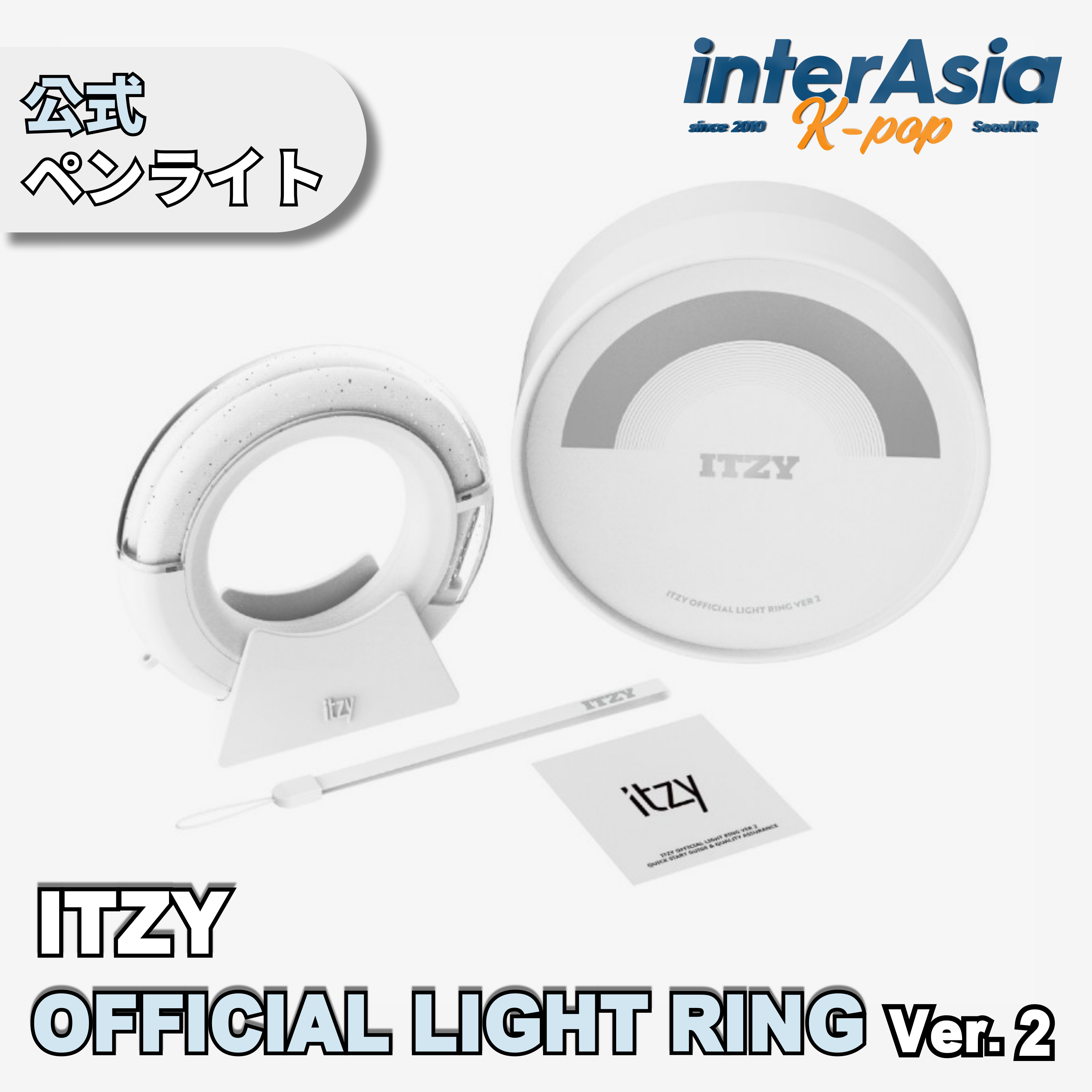 楽天市場】ITZY - OFFICIAL LIGHT RING VER 2 イッジ 公式グッズ