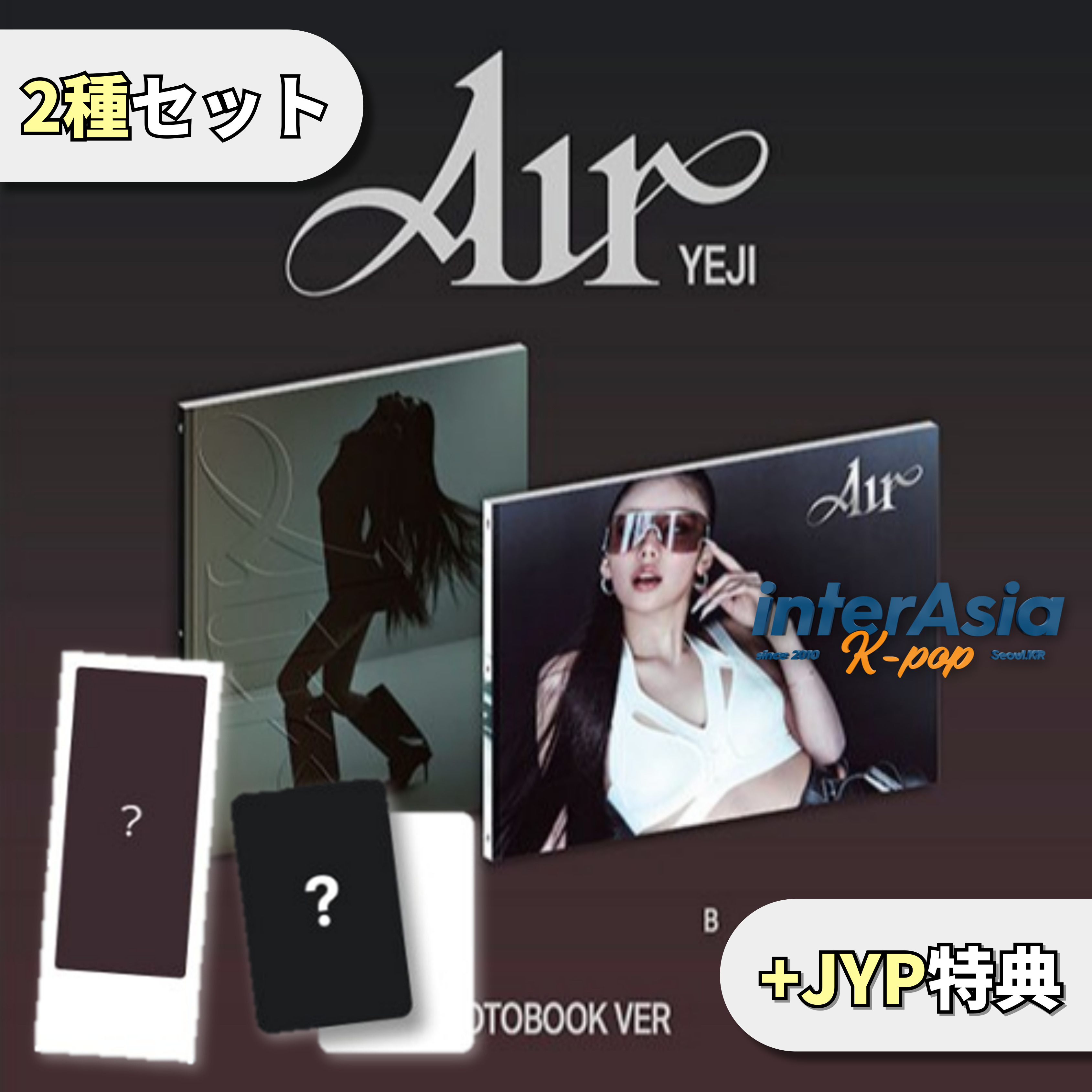 楽天市場】☆JYP特典☆2種セット☆ YEJI (ITZY) - 「Air」 (Photobook