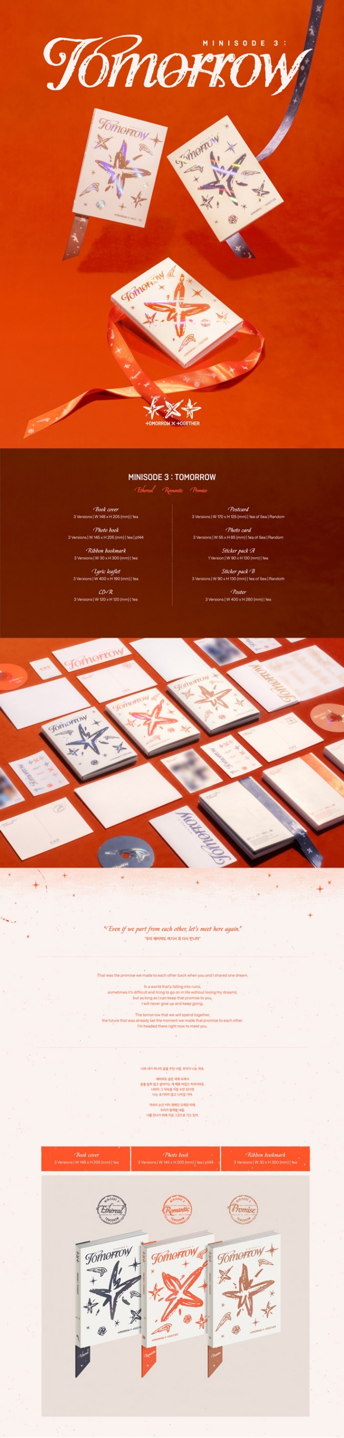 楽天市場】☆Soundwave LUCKY DRAW特典☆ TXT - 6th Mini Album