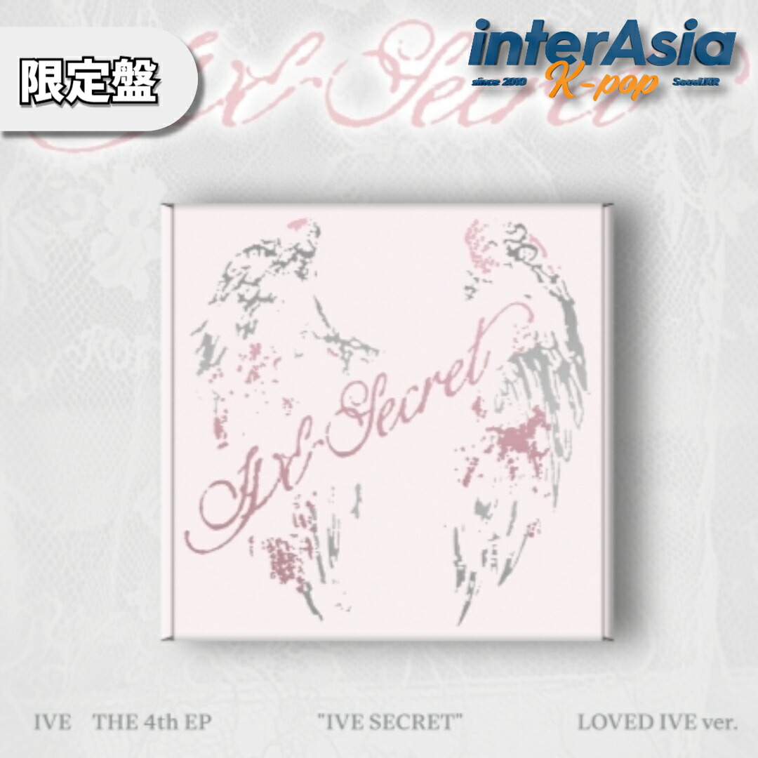 楽天市場】☆限定盤☆ IVE - THE 4TH EP 「IVE SECRET」 (LOVED IVE