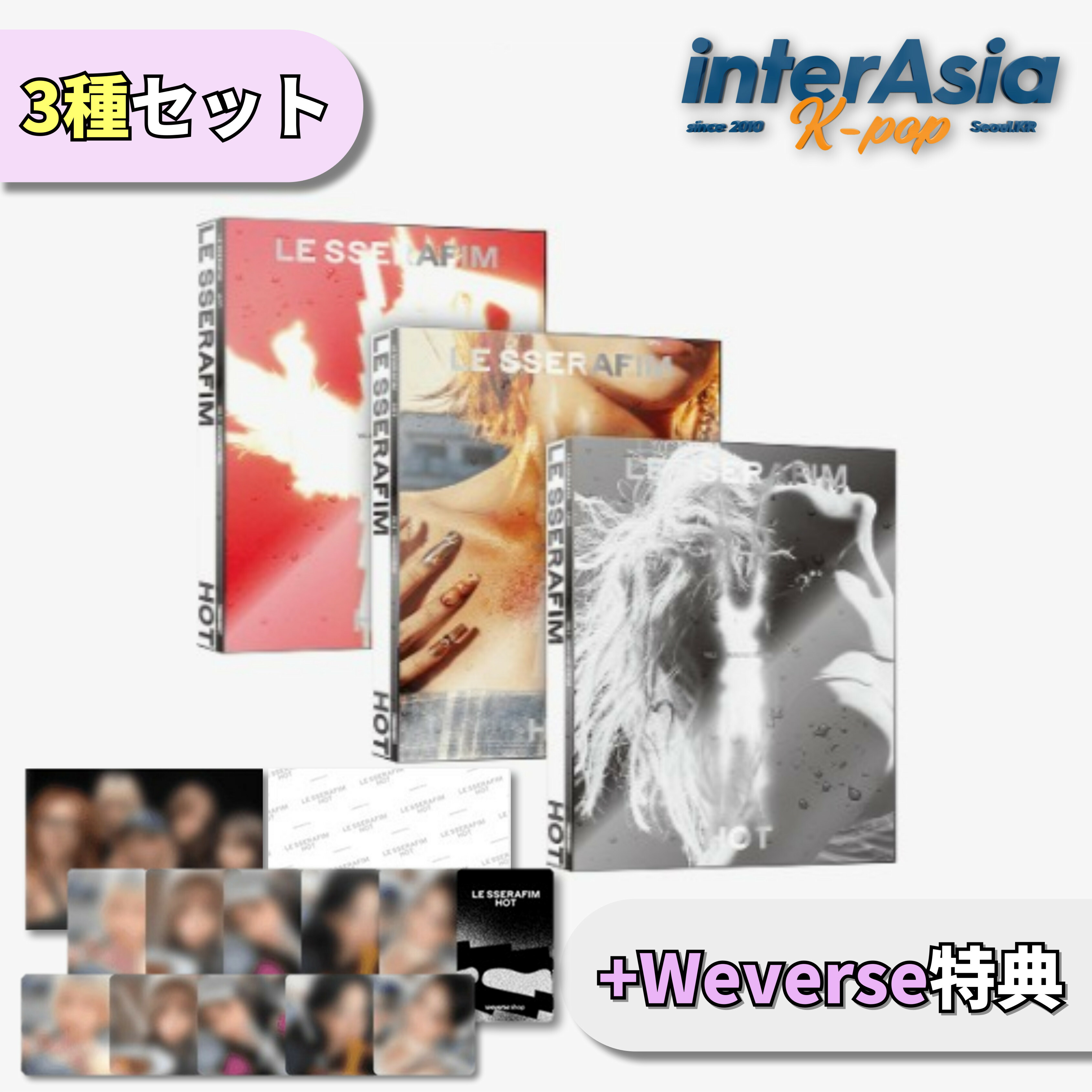 楽天市場】☆Weverse特典☆3種セット☆ LE SSERAFIM - 5th Mini Album