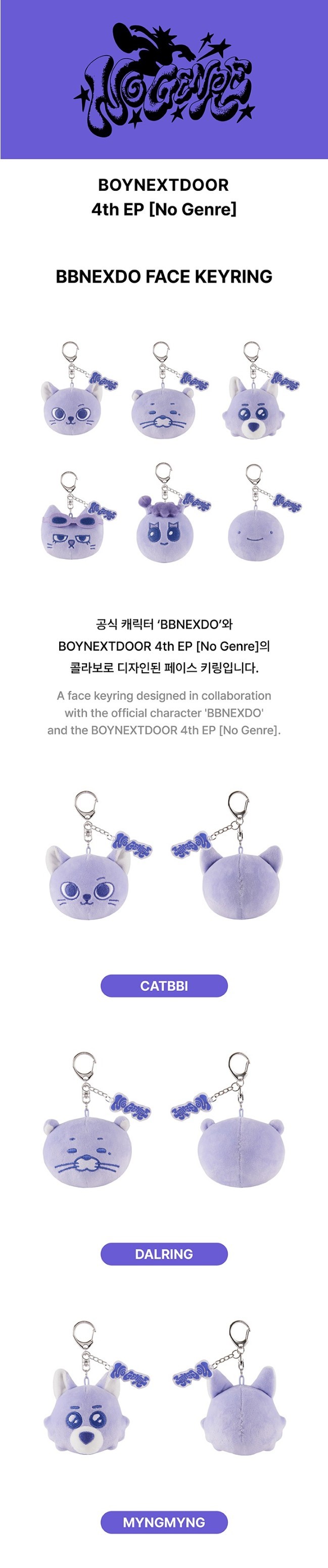 楽天市場】BOYNEXTDOOR - 4th EP 【No Genre】 BBNEXDO FACE KEYRING