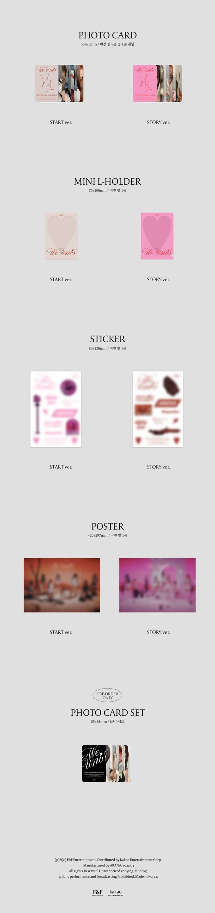 楽天市場】UNIS - The 1st Mini Album [WE UNIS] ユニス ユニチケ kpop