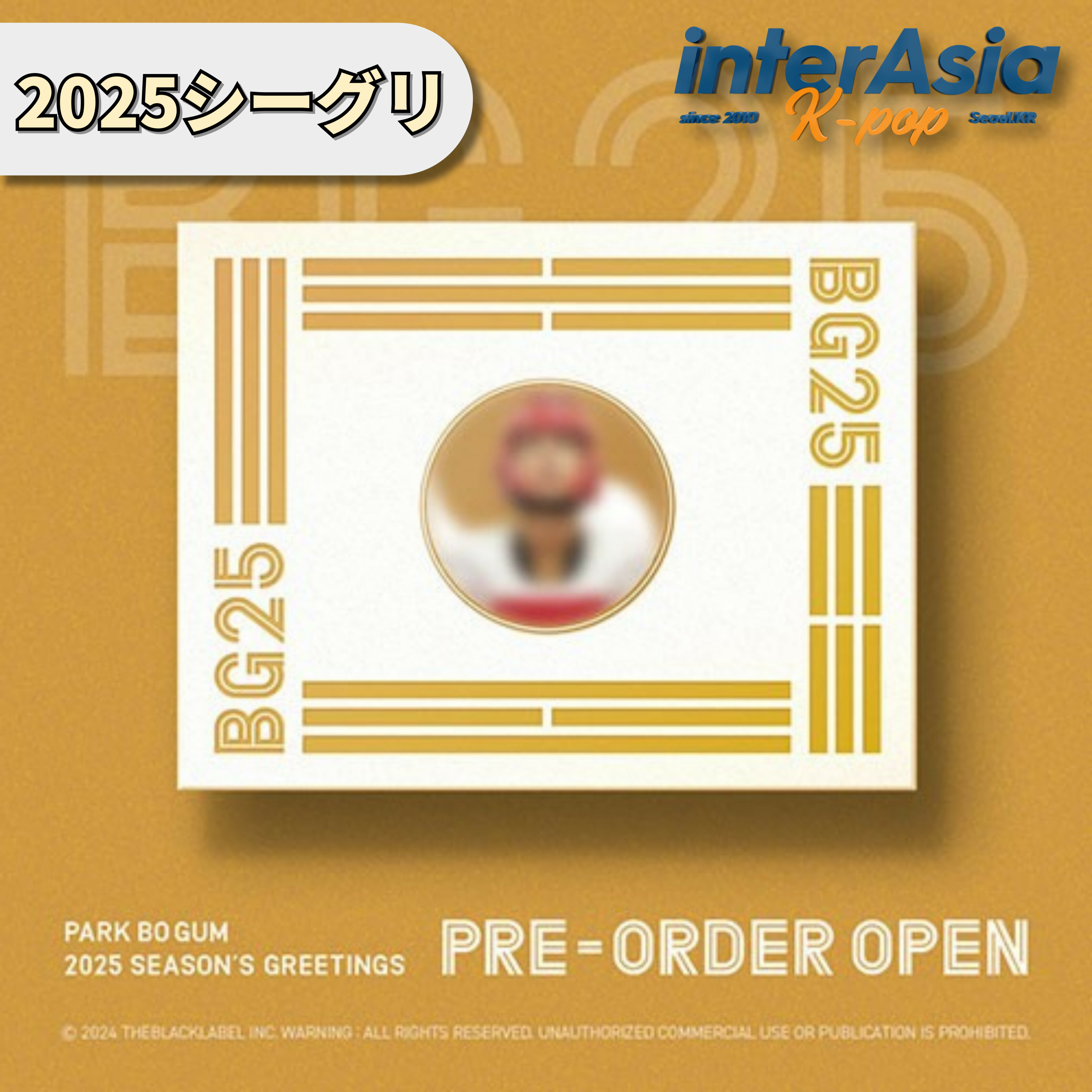 楽天市場】PARK BO GUM 2025 SEASON'S GREETINGS パクボゴム シーグリ