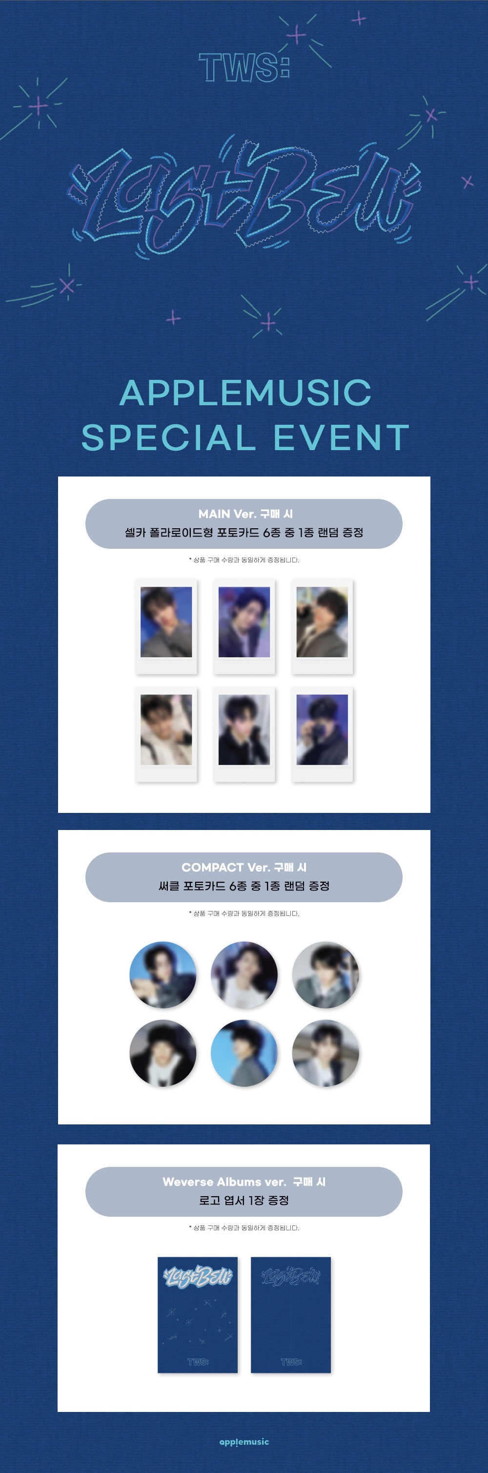 楽天市場】☆AppleMusic特典☆ TWS - 1st Single 「Last Bell