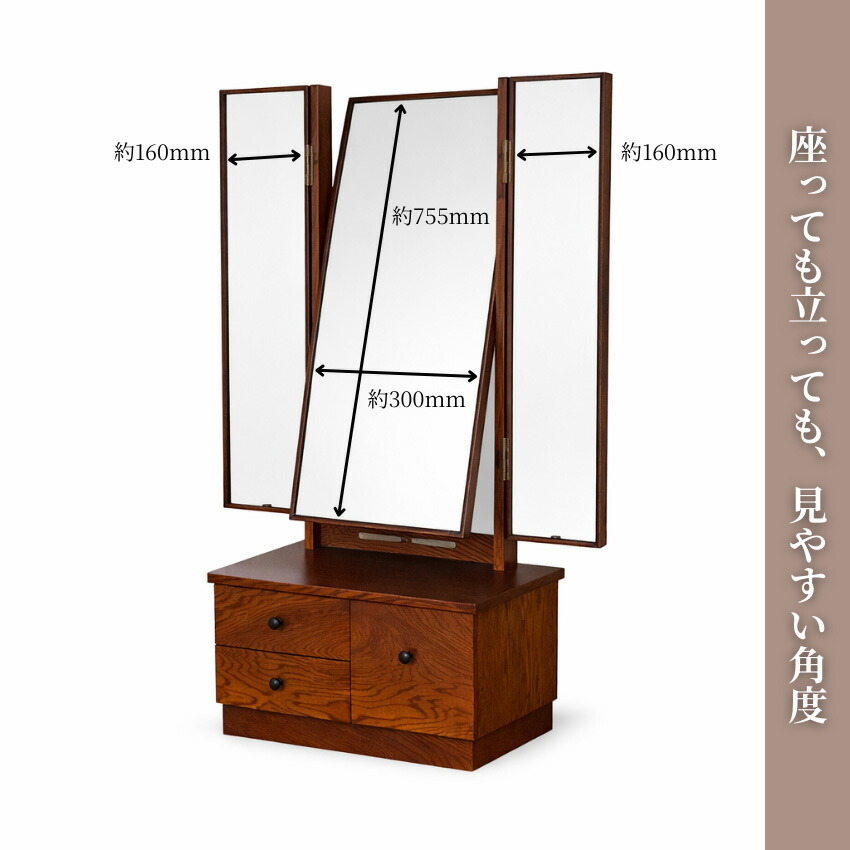 楽天市場】座鏡 ドレッサー 三面鏡 鏡台 コンパクト 化粧台 収納 和風