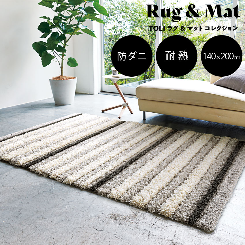 インテリアファブリック ラグ ミッドセンチュリー」の人気商品一覧