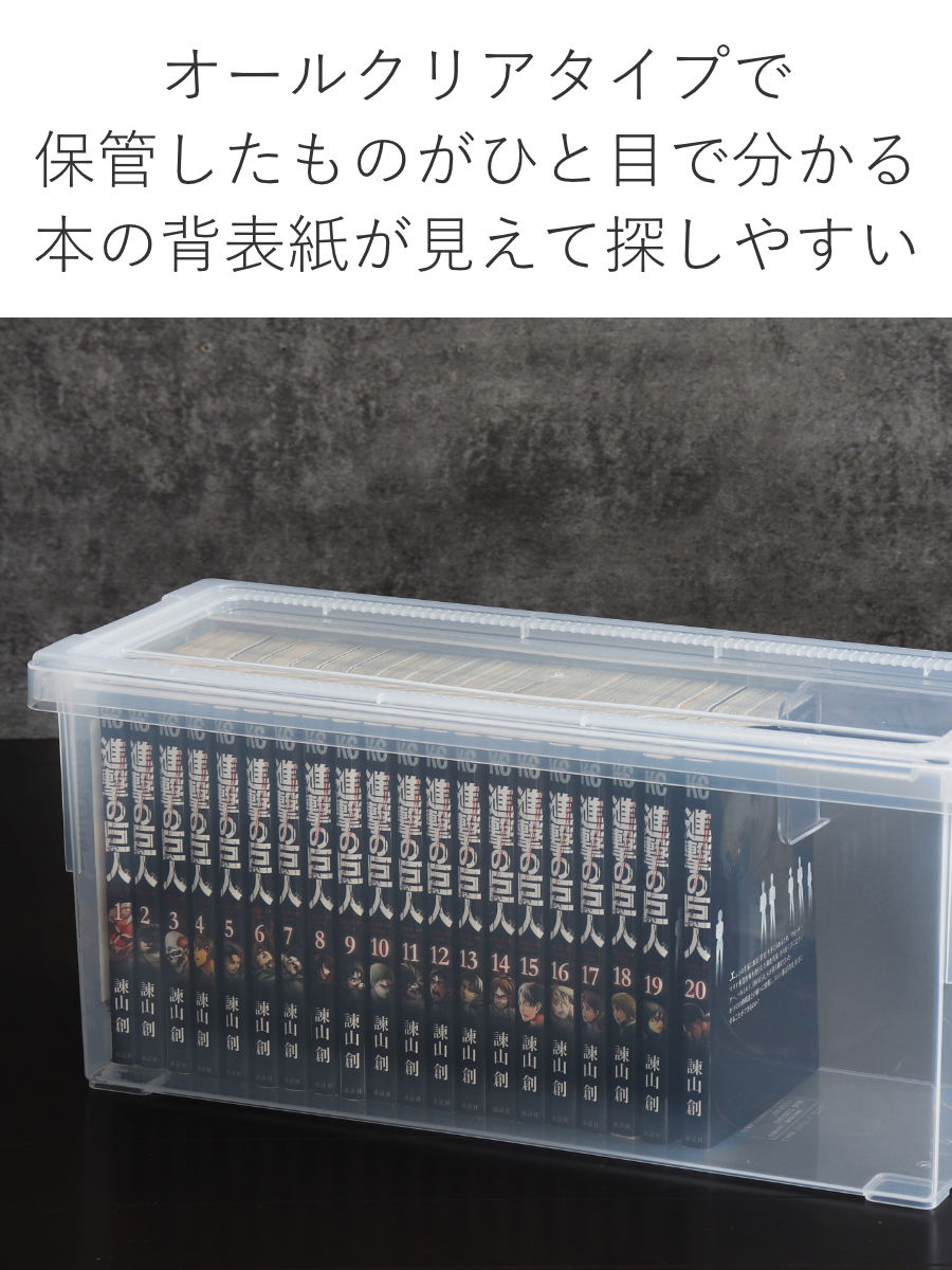 楽天市場】コミック収納ケース いれと庫 コミック本用 （ 収納ケース