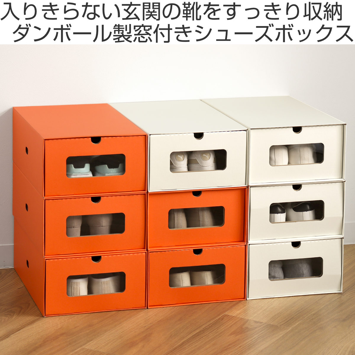 楽天市場】シューズボックス M 8個セット ダンボール 1足