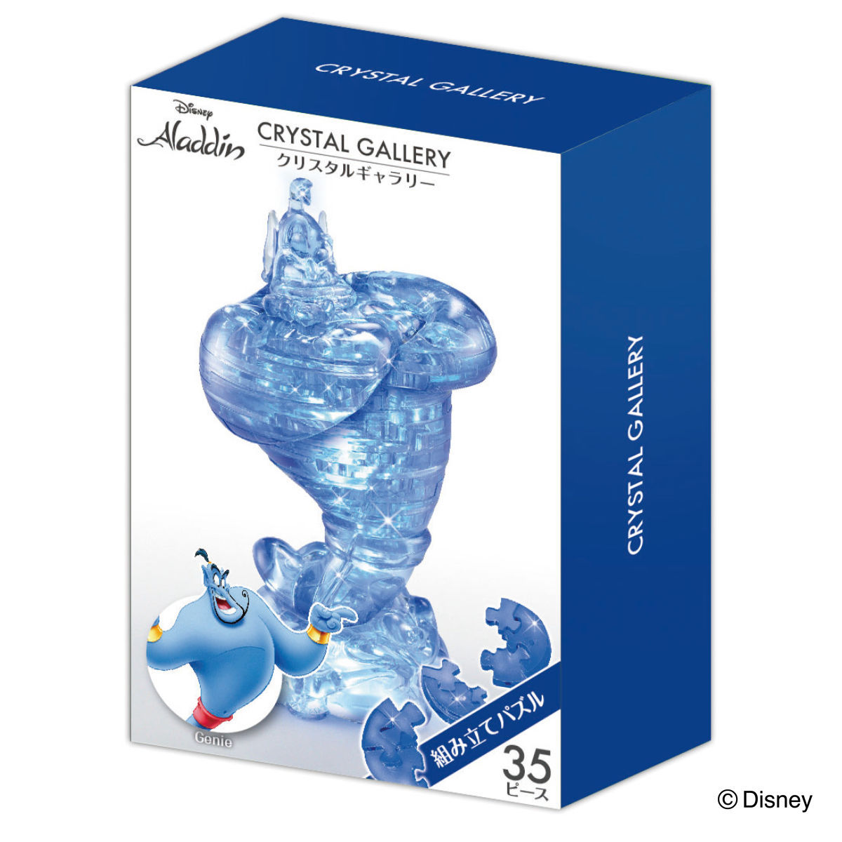 楽天市場】パズル 35ピース ディズニー クリスタルギャラリー アラジン