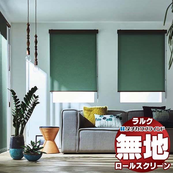 楽天市場】【最大ポイント23倍＋クーポン】タチカワブラインド